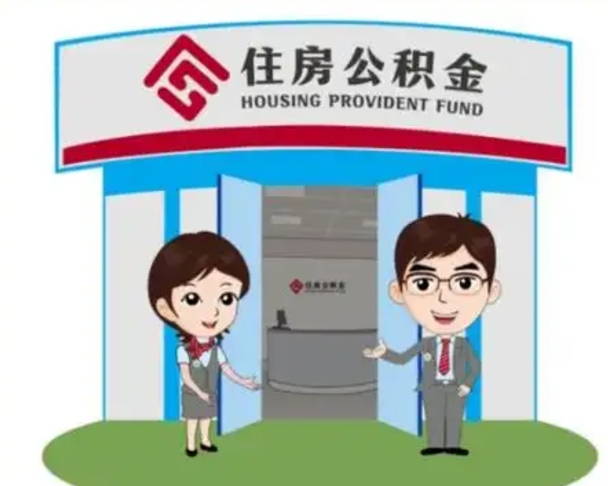 温岭房子全款能取公积金吗（全款买房可以取公积金）